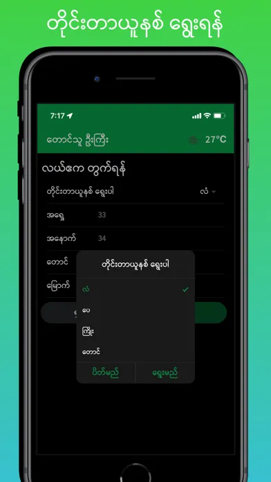 Zrzuty ekranu Taung Thu Gyi