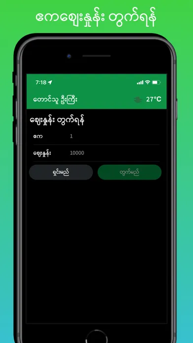 Zrzuty ekranu Taung Thu Gyi