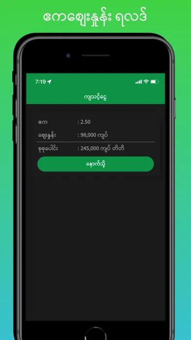 Zrzuty ekranu Taung Thu Gyi