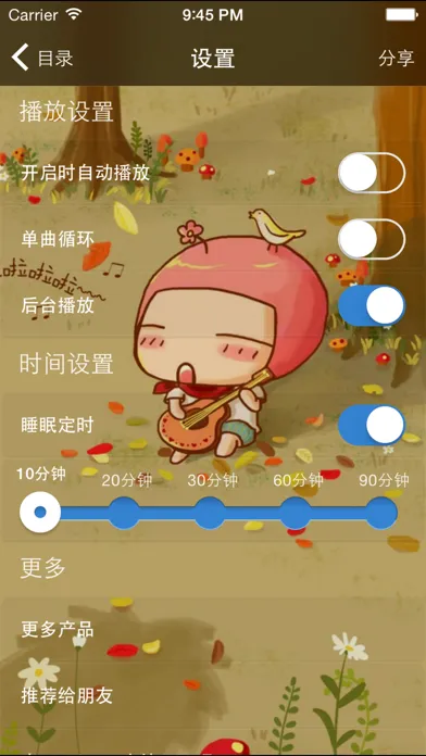 Tangkapan skrin 儿歌大全300首