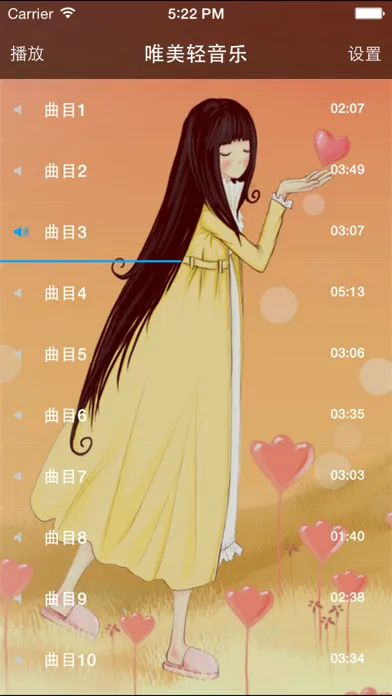 ภาพหน้าจอของ 打动心灵的唯美轻音乐