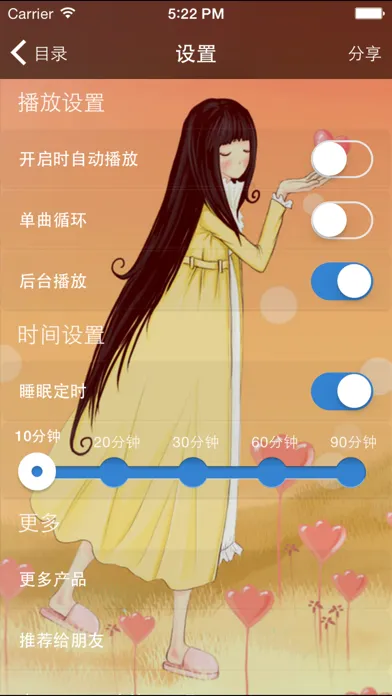 ภาพหน้าจอของ 打动心灵的唯美轻音乐