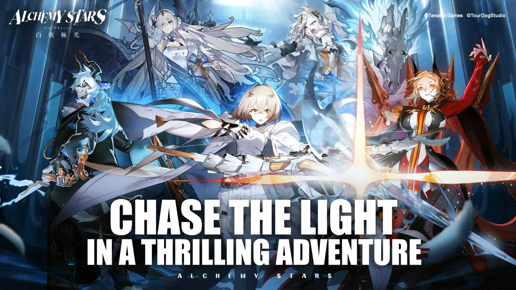 Alchemy Stars: Aurora Blast應用截圖