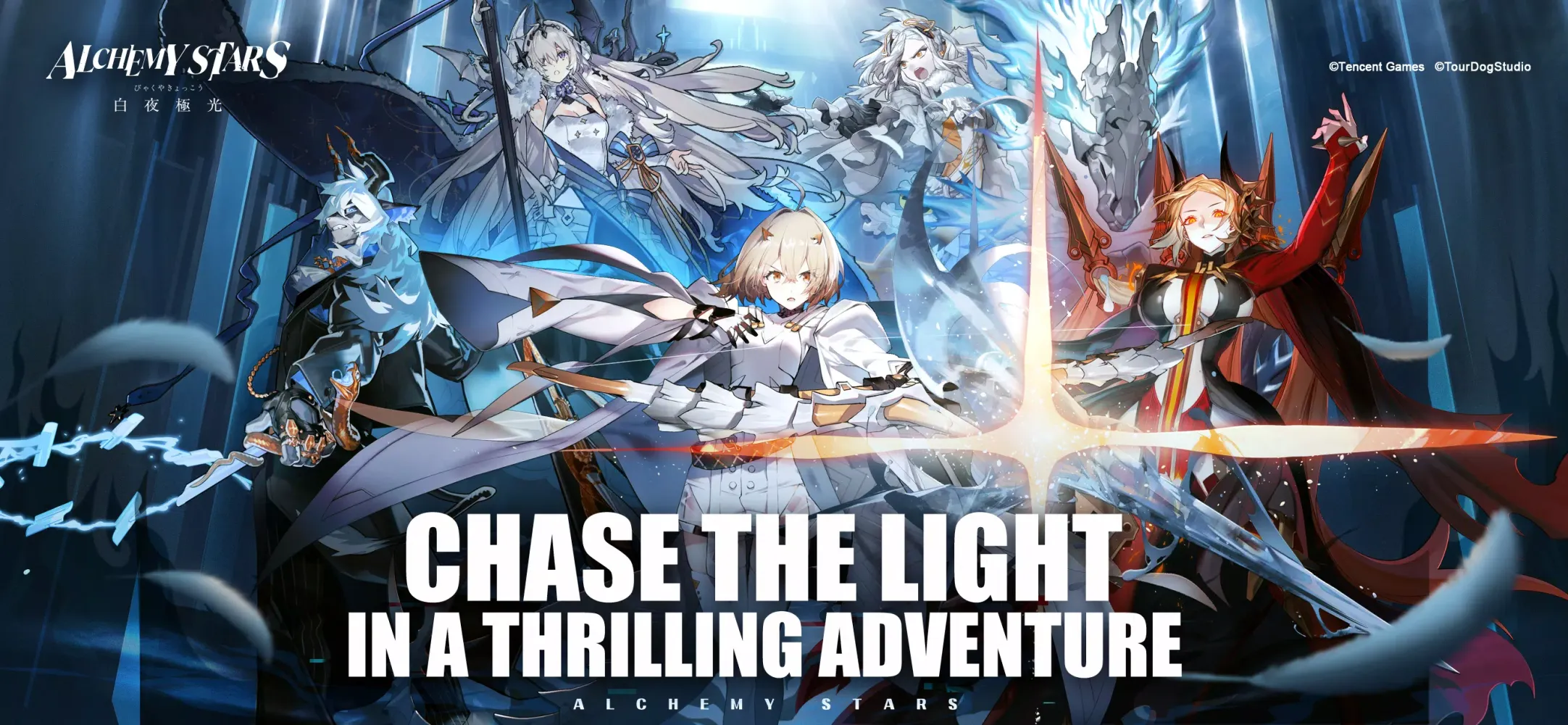 Alchemy Stars: Aurora Blast應用截圖