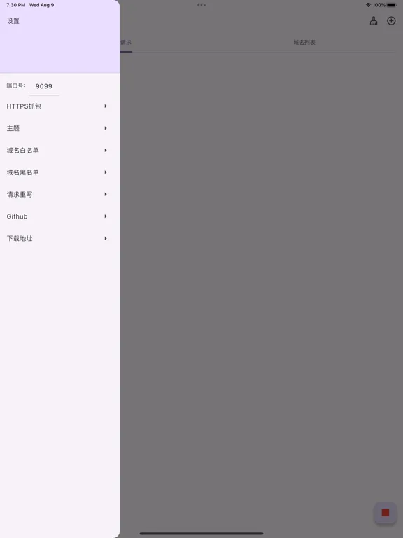 Ảnh chụp màn hình của ProxyPin iPad 