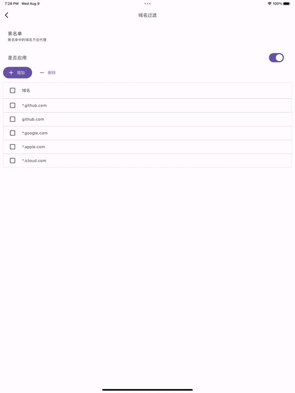 Ảnh chụp màn hình của ProxyPin iPad 