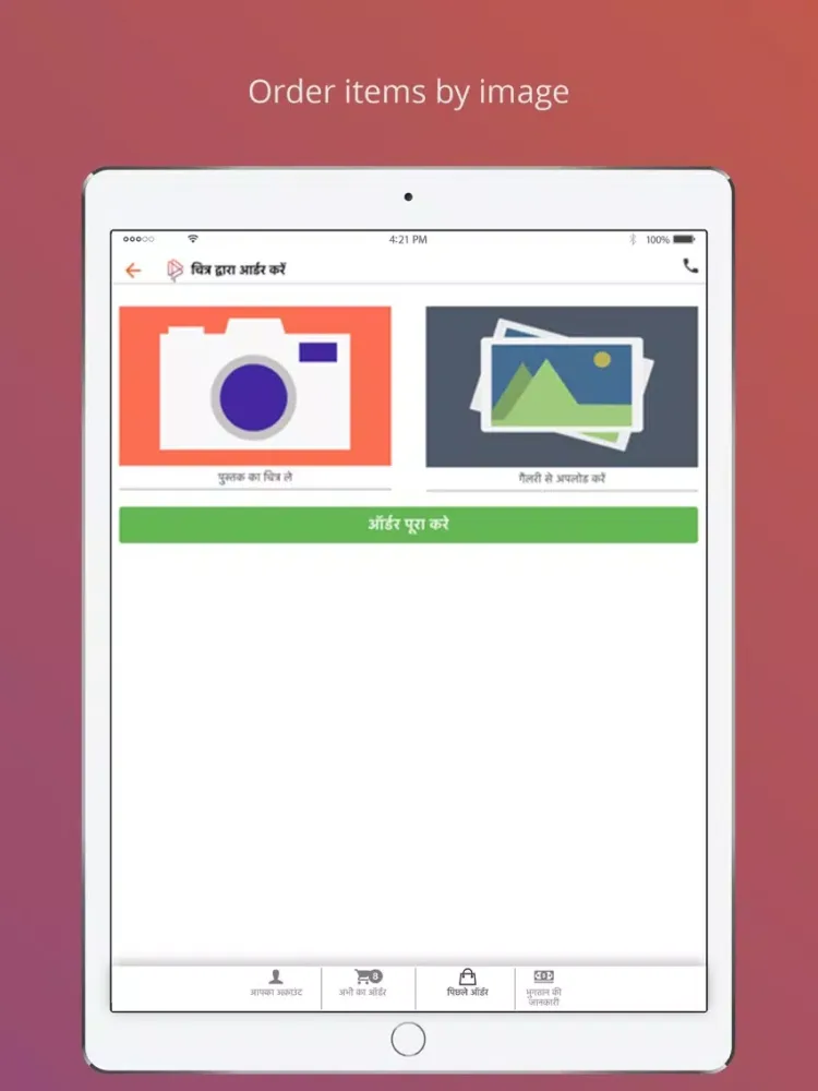 Capturas de tela do The Bookz App iPad 