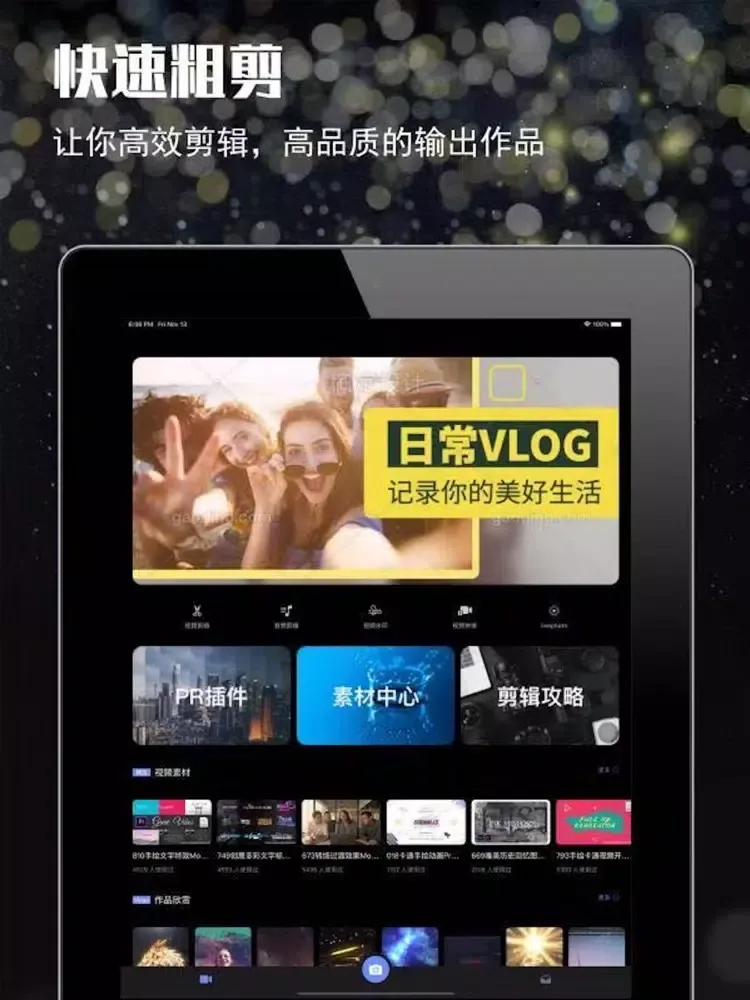 Capturas de pantalla de Pr - Premiere视频剪辑Vlog卡点特效制作 iPad 