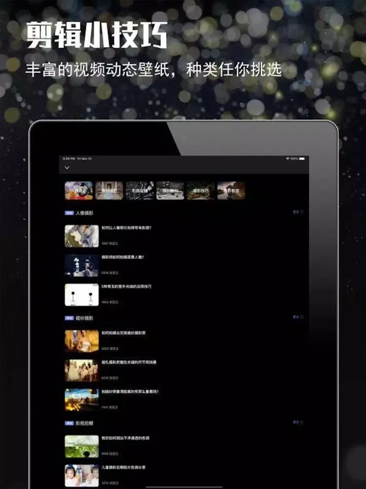 Capturas de pantalla de Pr - Premiere视频剪辑Vlog卡点特效制作 iPad 