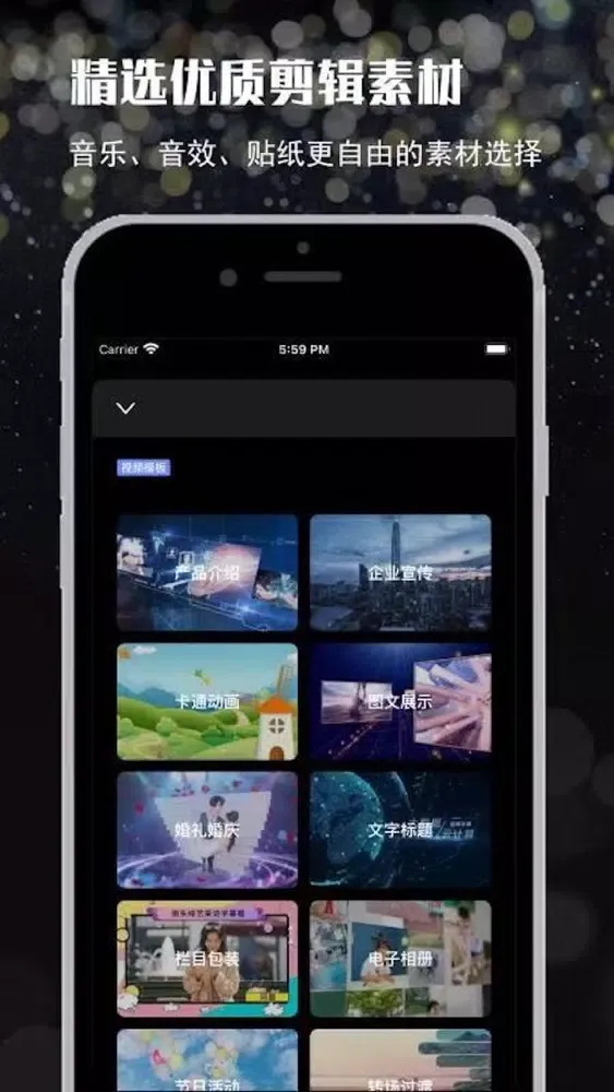 Capturas de pantalla de Pr - Premiere视频剪辑Vlog卡点特效制作