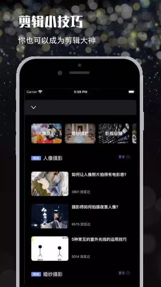 Capturas de pantalla de Pr - Premiere视频剪辑Vlog卡点特效制作