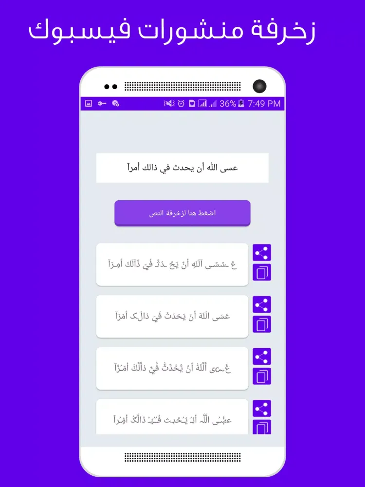 زخرفة منشورات فيسبوك Screenshots