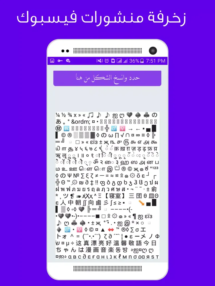 زخرفة منشورات فيسبوك Screenshots