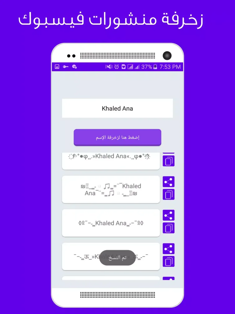 زخرفة منشورات فيسبوك Screenshots