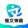 推文神器 -一键短视频无水印解析,文案创作,高清风景素材库 推文神器 -一键短视频无水印解析,文案创作,高清风景素材库