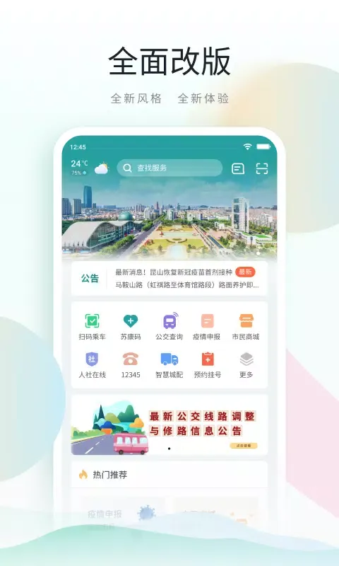 Captures d'écran de 鹿路通