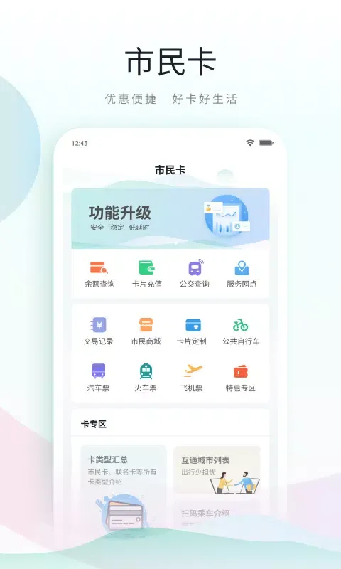 Captures d'écran de 鹿路通