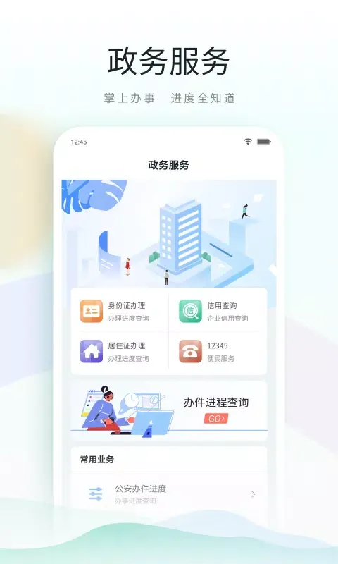 Captures d'écran de 鹿路通