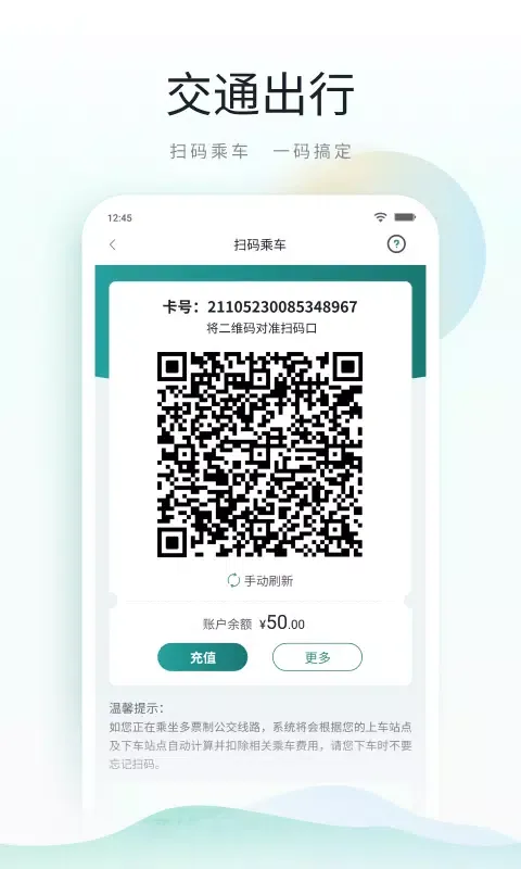 Captures d'écran de 鹿路通