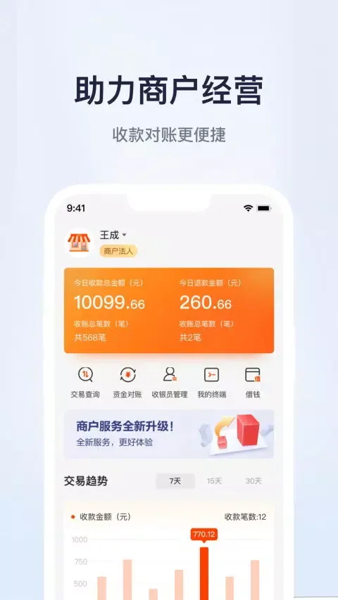 Capturas de tela do 邮惠万商