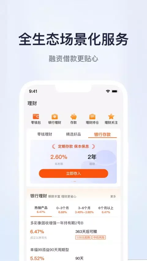 Capturas de tela do 邮惠万商