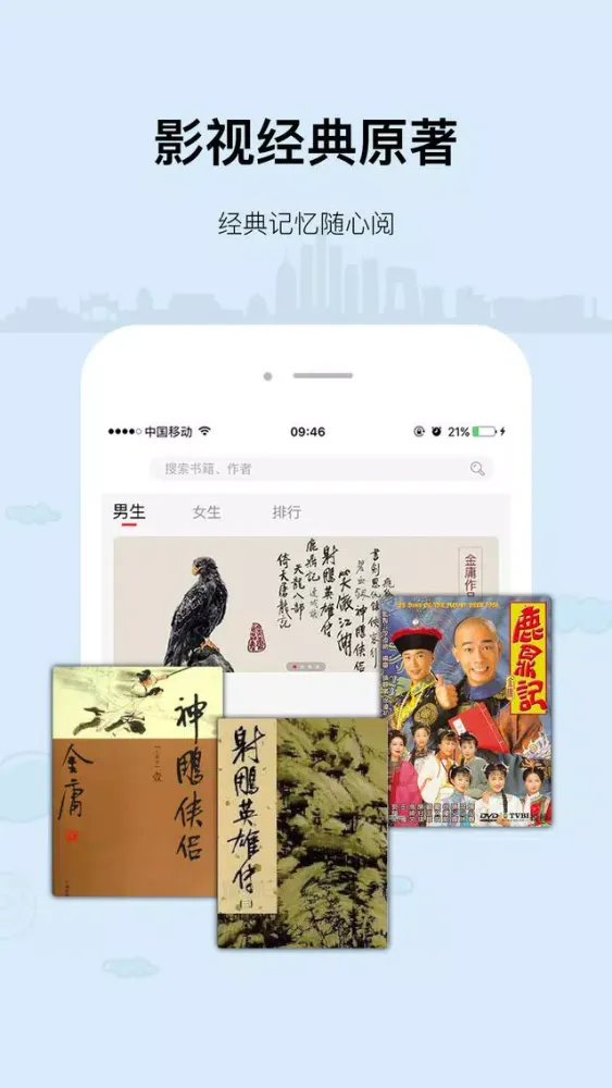 有得小说-最简洁的小说阅读器 Ekran Görüntüleri