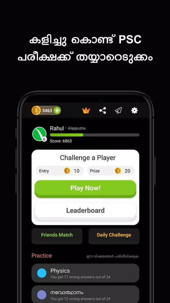 Challenger应用截图