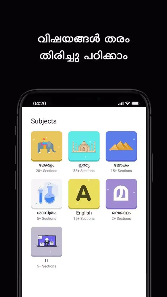 Challenger应用截图