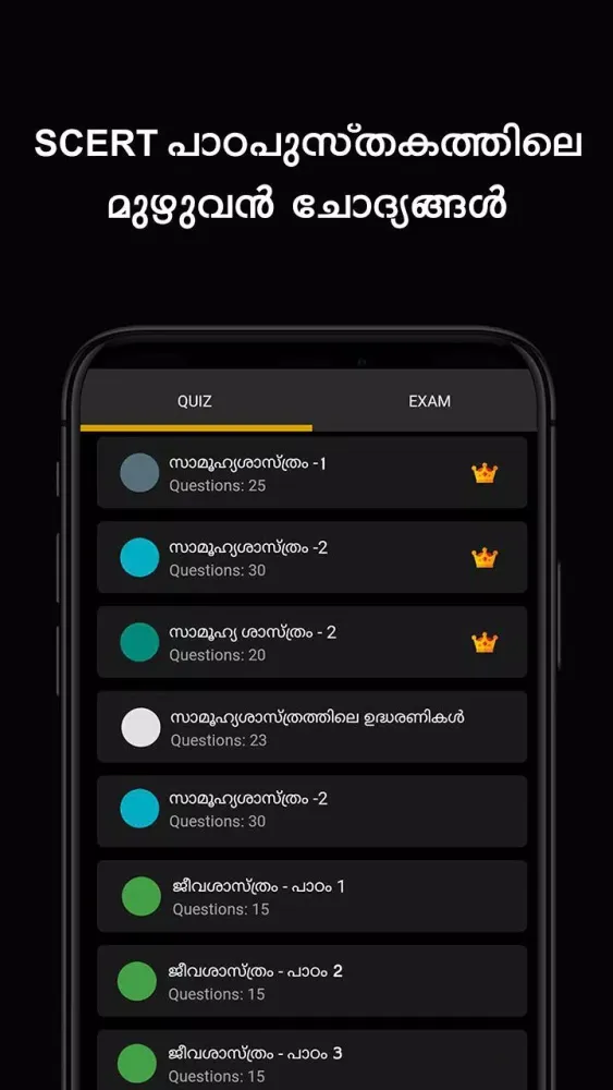 Challenger应用截图