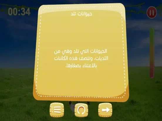 Classification Animals iPad  Screenshots