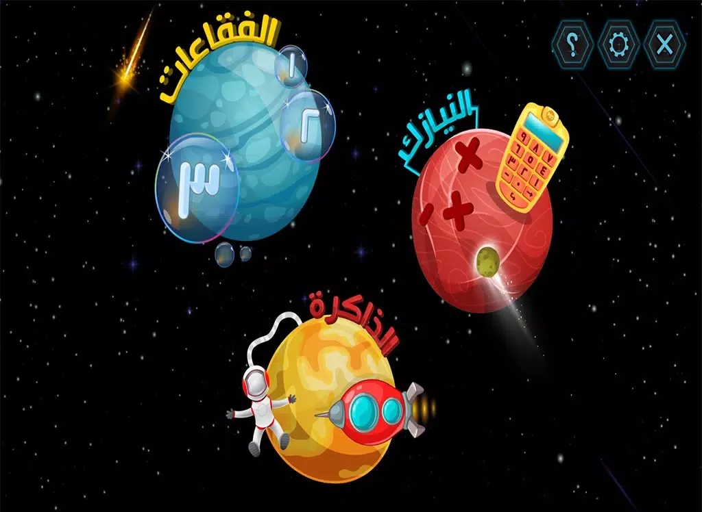 Speed Mind iPad  سکرین شاٹس