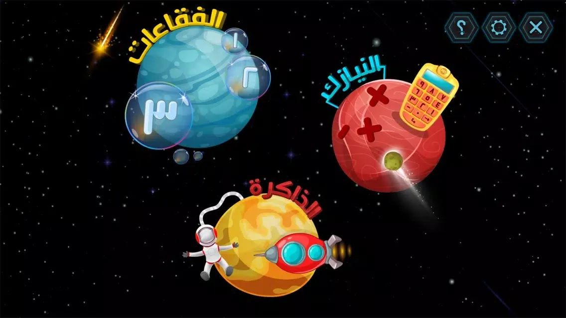 Speed Mind سکرین شاٹس
