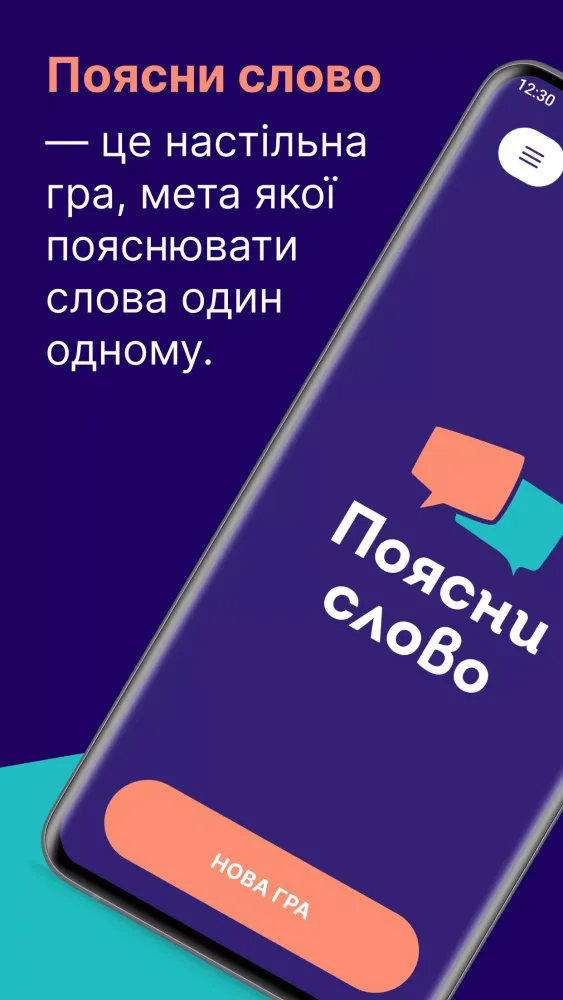 Поясни слово Screenshots