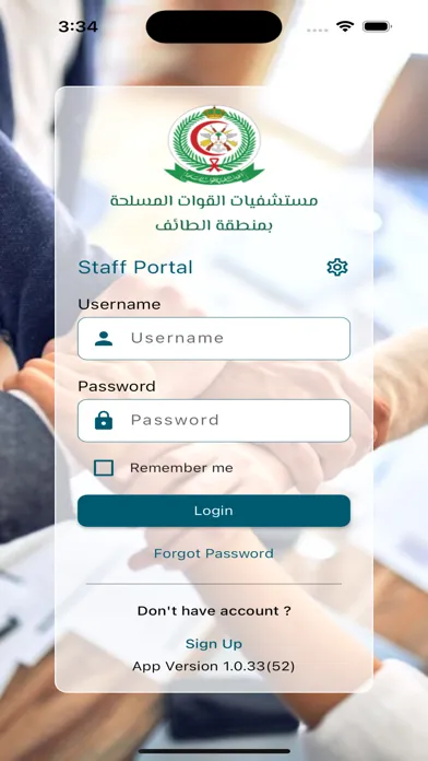 ภาพหน้าจอของ PSHRC بوابة الموظف