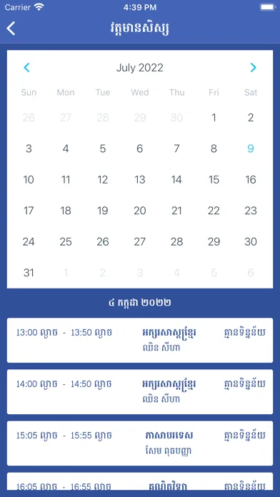 PSIS Mobile应用截图