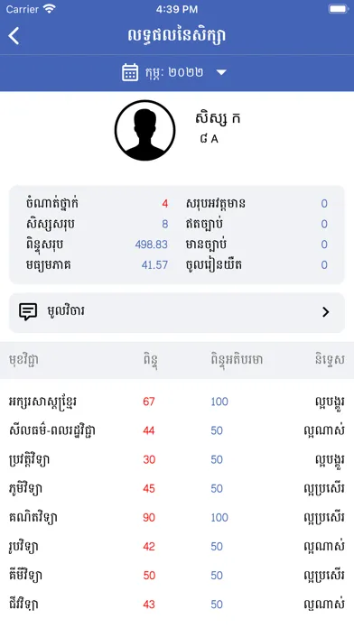 PSIS Mobile应用截图