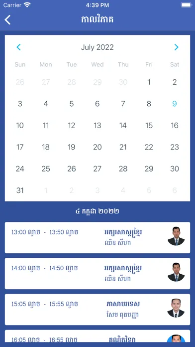 PSIS Mobile应用截图