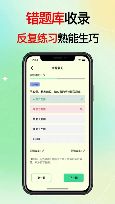 主管护师考试题库-2024通关宝典應用截圖