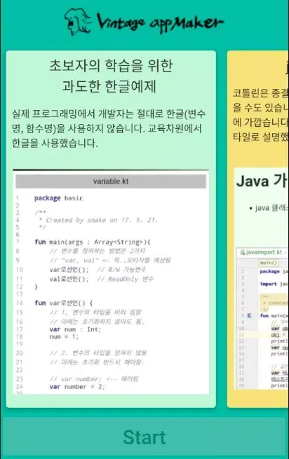 kotlin 배우기 - github 예제 سکرین شاٹس