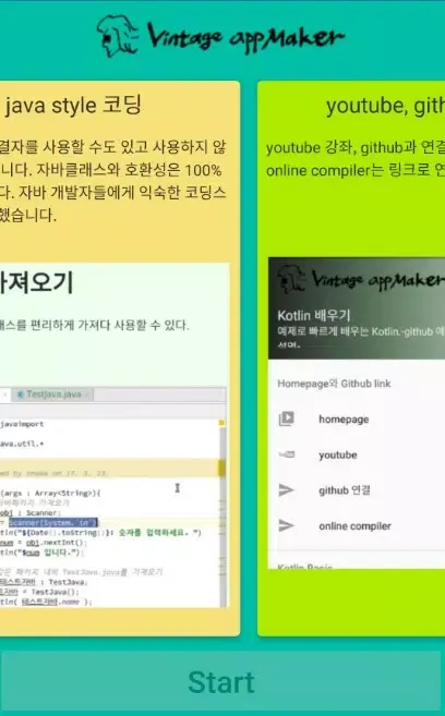kotlin 배우기 - github 예제 سکرین شاٹس