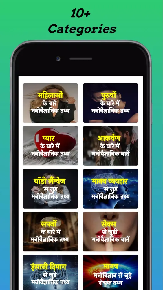 Capturas de pantalla de रोचक मनोवैज्ञानिक तथ्य