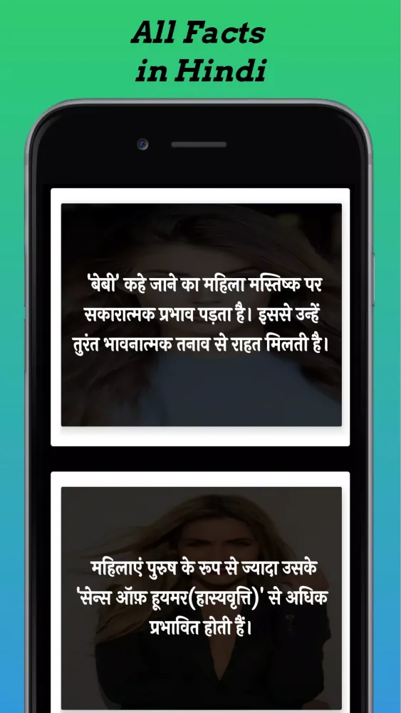 Capturas de pantalla de रोचक मनोवैज्ञानिक तथ्य