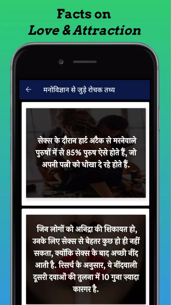 Capturas de pantalla de रोचक मनोवैज्ञानिक तथ्य