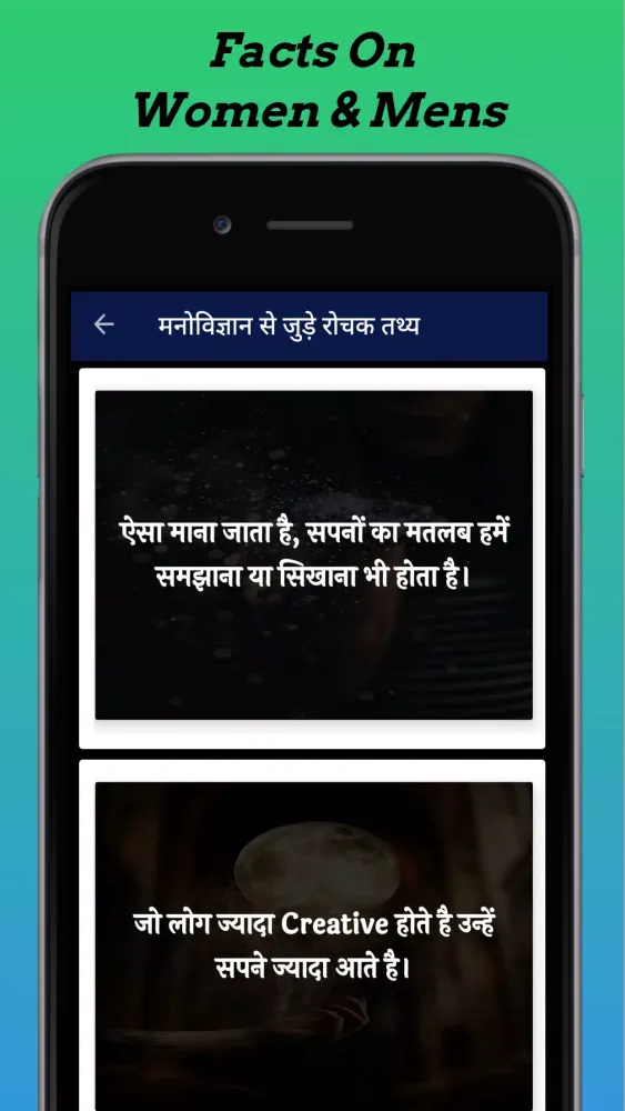 Capturas de pantalla de रोचक मनोवैज्ञानिक तथ्य