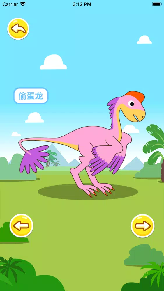 Tangkapan layar 宝宝识恐龙-恐龙拼图