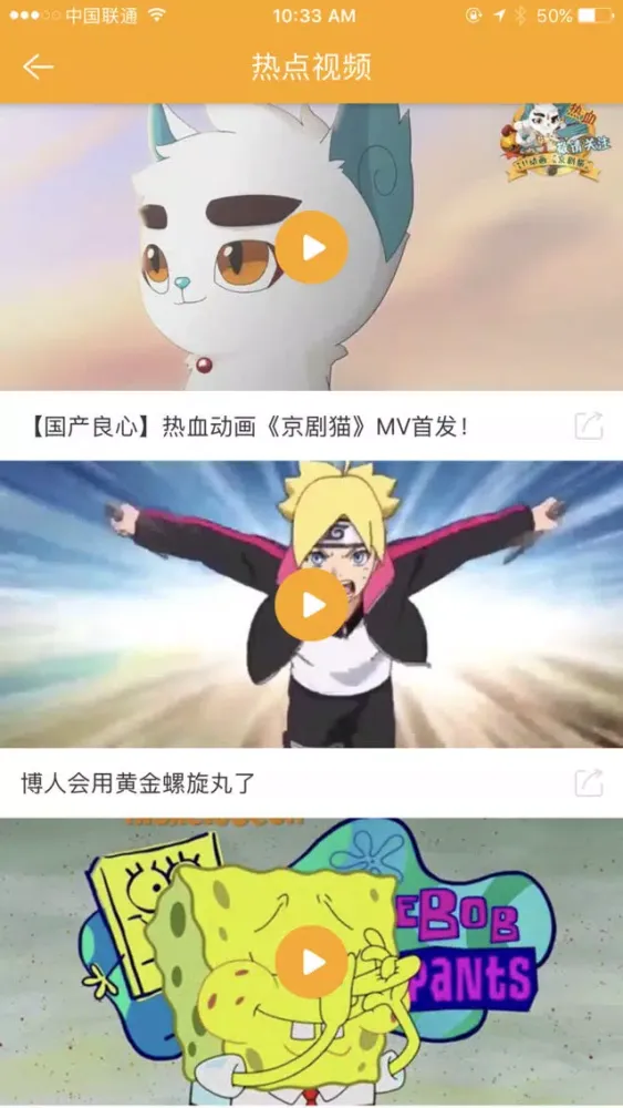 Скриншоты 哇趣－会玩才够范儿