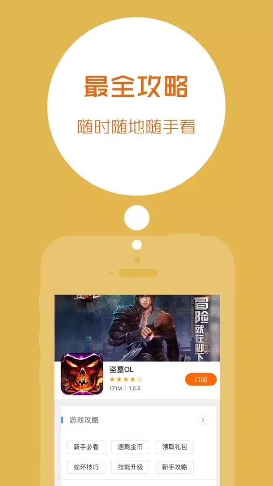 口袋锦囊 Screenshots