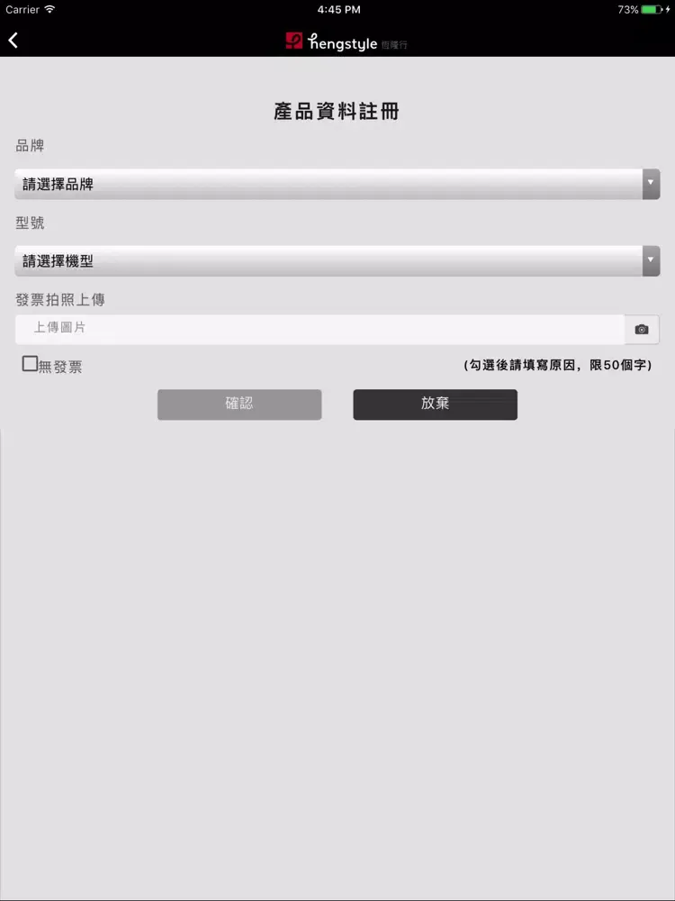 恆隆行貿易股份有限公司 iPad  Screenshots