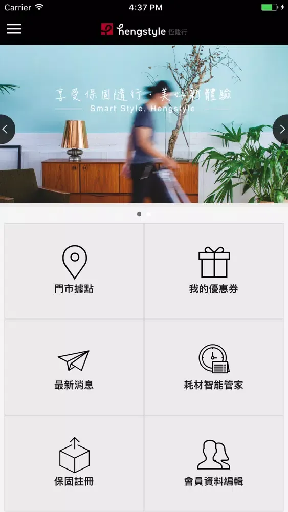 恆隆行貿易股份有限公司 Screenshots