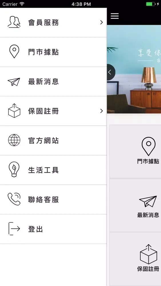 恆隆行貿易股份有限公司 Screenshots